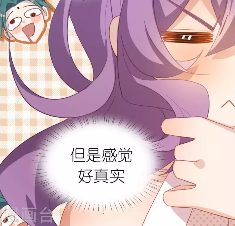 神明大人求放過 - 第76話 渣男秒變王子殿下(1/2) - 4