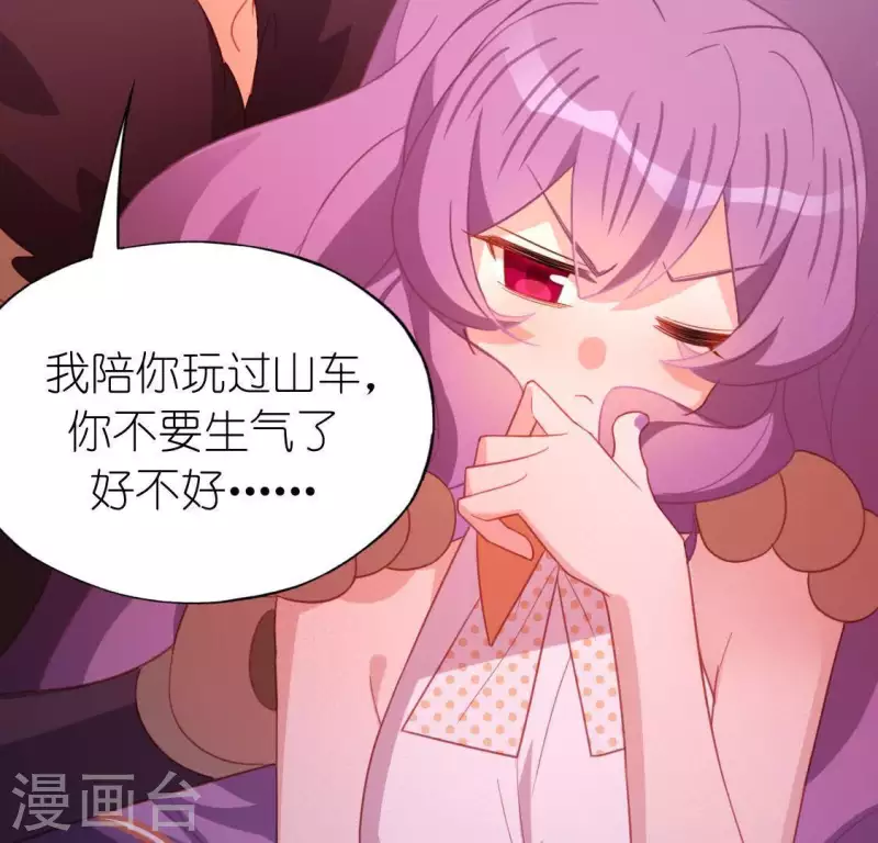 神明大人求放過 - 第76話 渣男秒變王子殿下(1/2) - 1