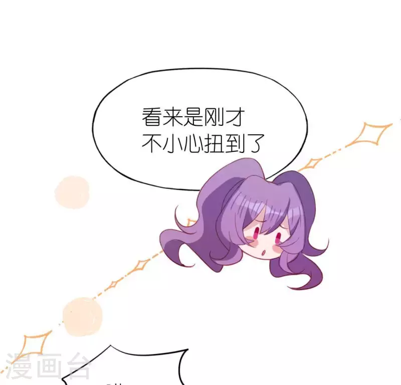 神明大人求放過 - 第76話 渣男秒變王子殿下(1/2) - 2