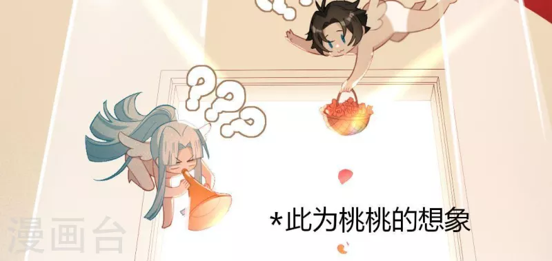 神明大人求放過 - 第76話 渣男秒變王子殿下(2/2) - 4