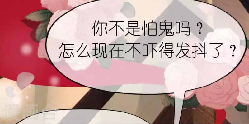 神明大人求放過 - 第76話 渣男秒變王子殿下(2/2) - 3