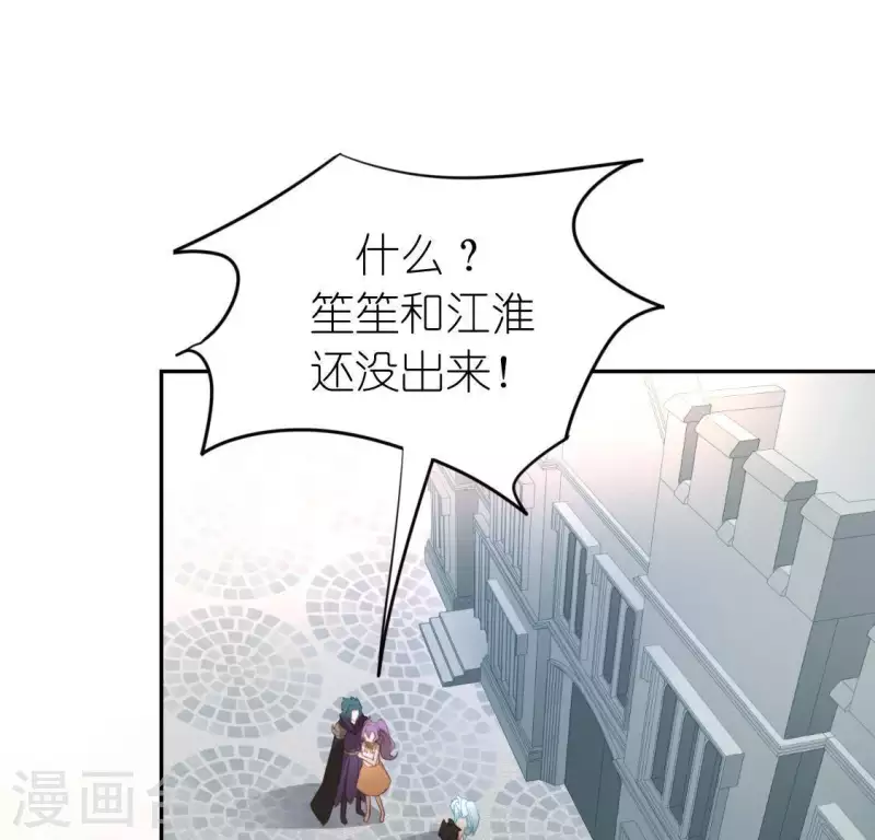 神明大人求放過 - 第76話 渣男秒變王子殿下(2/2) - 2