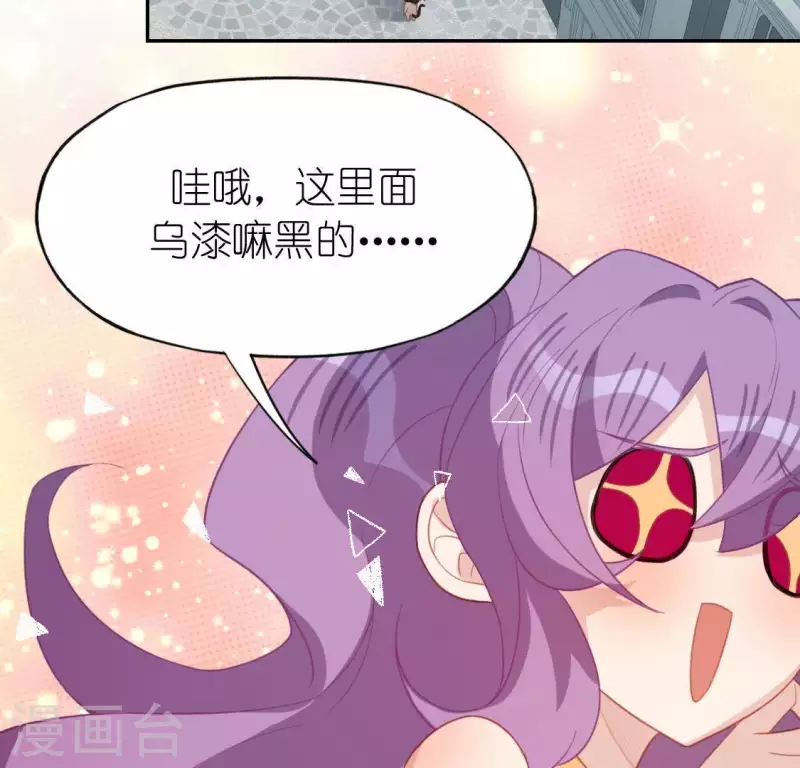 神明大人求放過 - 第76話 渣男秒變王子殿下(2/2) - 3