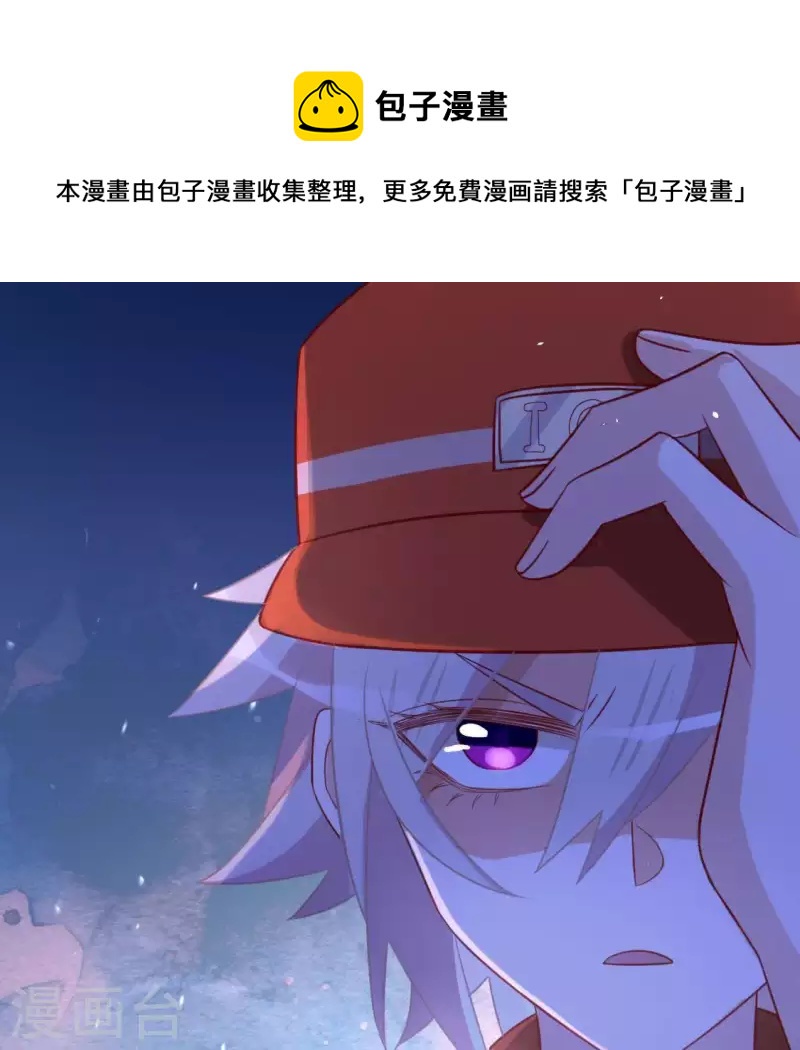 神明大人求放過 - 第78話 是誰在表白？(1/2) - 1