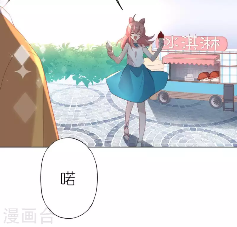 神明大人求放過 - 第78話 是誰在表白？(1/2) - 2