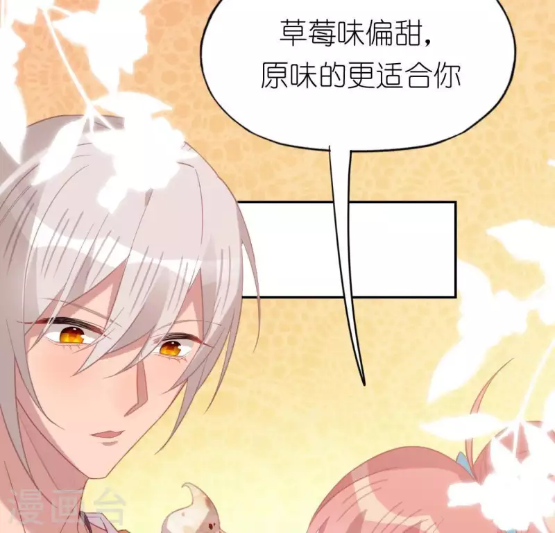 神明大人求放過 - 第78話 是誰在表白？(1/2) - 4