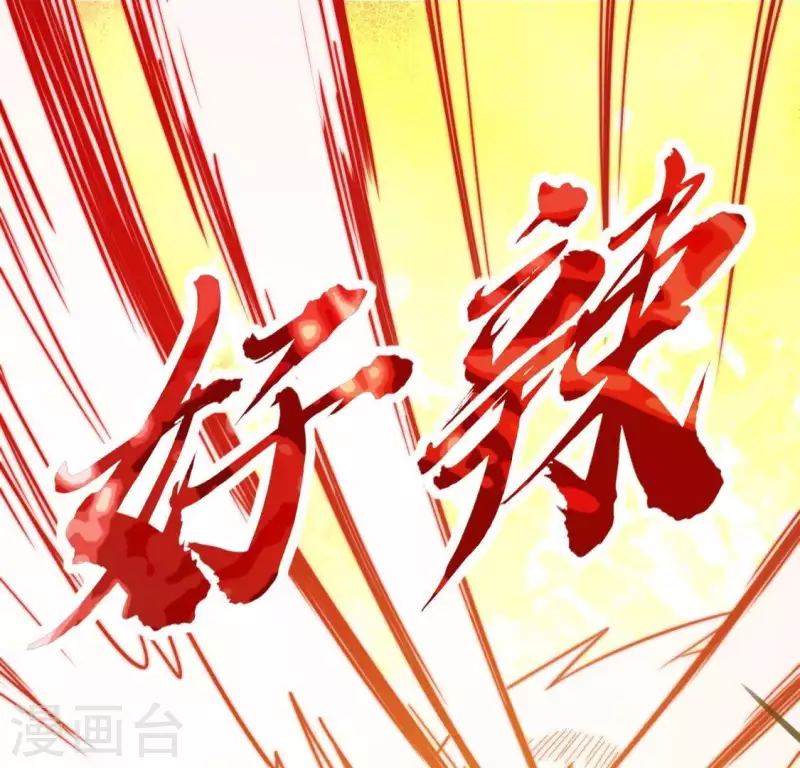 神明大人求放過 - 第78話 是誰在表白？(1/2) - 1