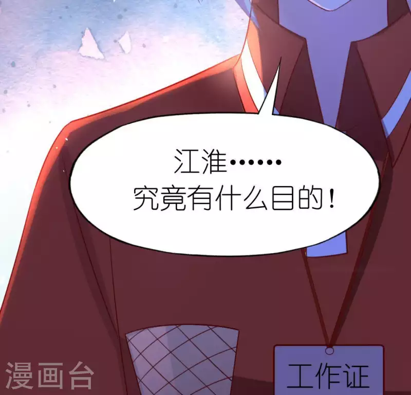 神明大人求放過 - 第78話 是誰在表白？(1/2) - 2