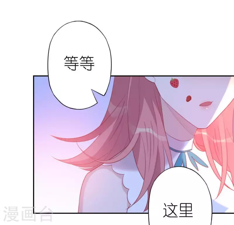 神明大人求放過 - 第78話 是誰在表白？(1/2) - 6