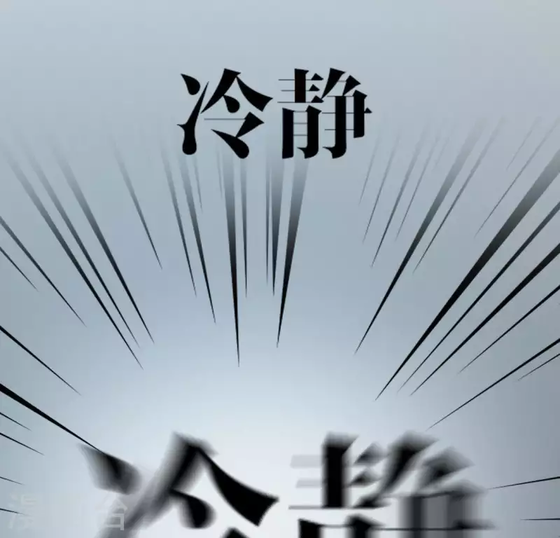 神明大人求放過 - 第78話 是誰在表白？(1/2) - 7