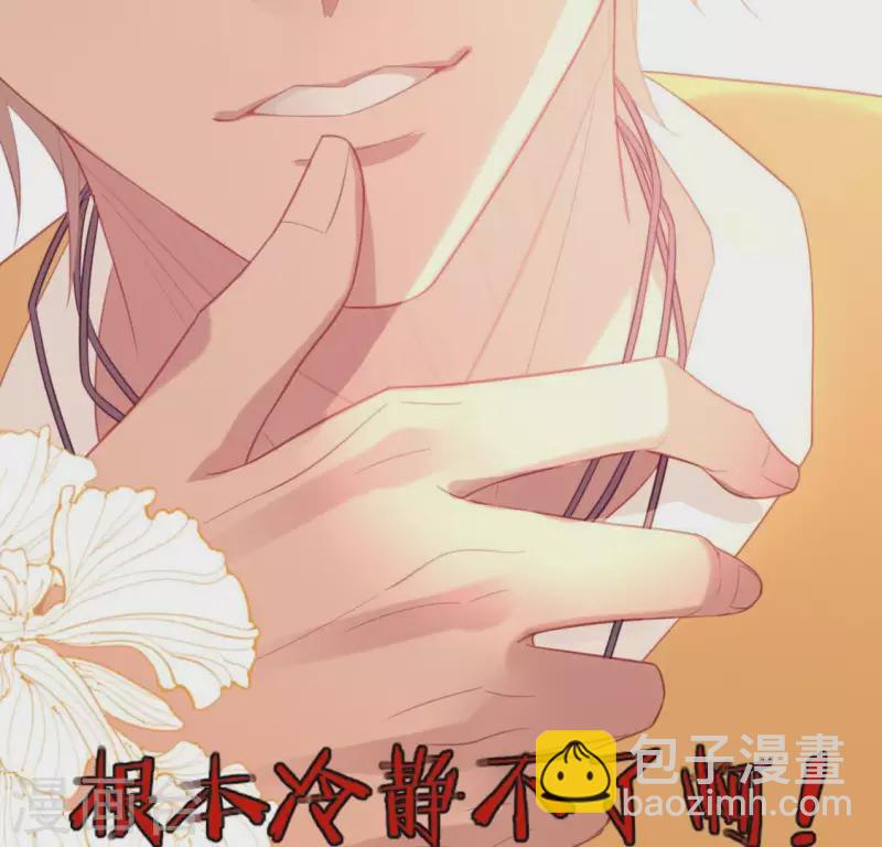 神明大人求放過 - 第78話 是誰在表白？(1/2) - 3