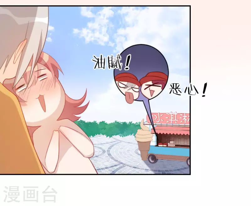 神明大人求放過 - 第78話 是誰在表白？(1/2) - 6