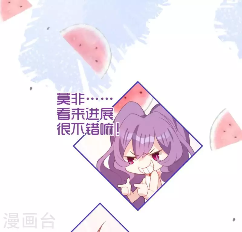 神明大人求放過 - 第78話 是誰在表白？(1/2) - 5