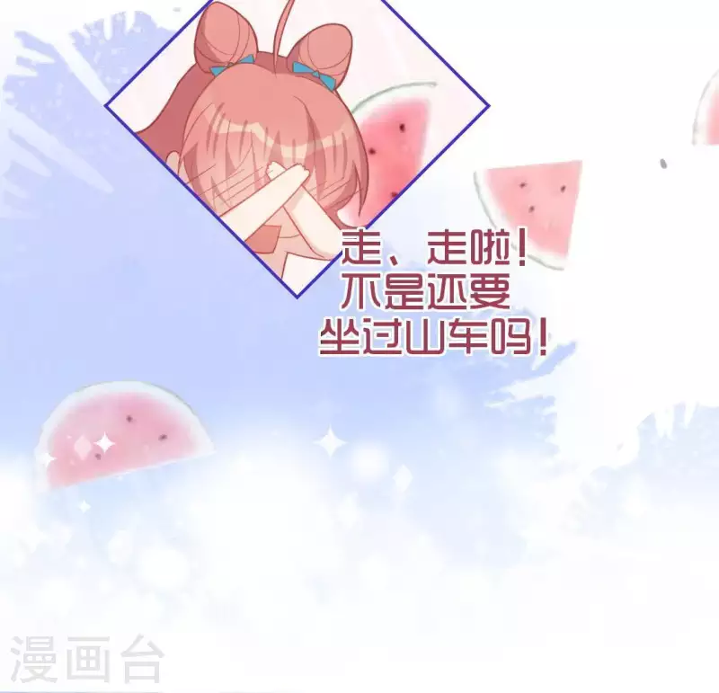 神明大人求放過 - 第78話 是誰在表白？(1/2) - 6