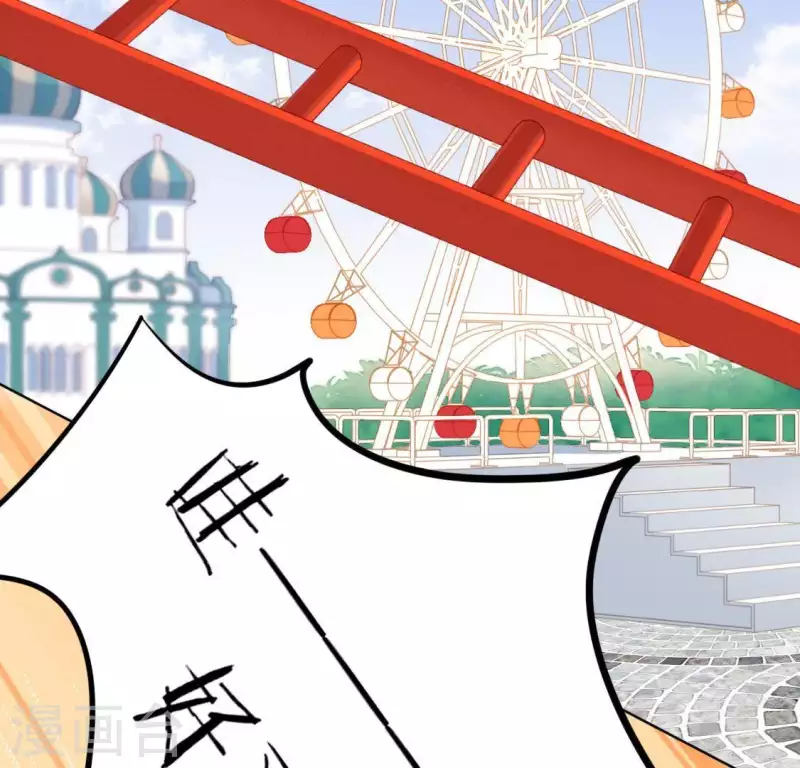 神明大人求放過 - 第78話 是誰在表白？(1/2) - 8