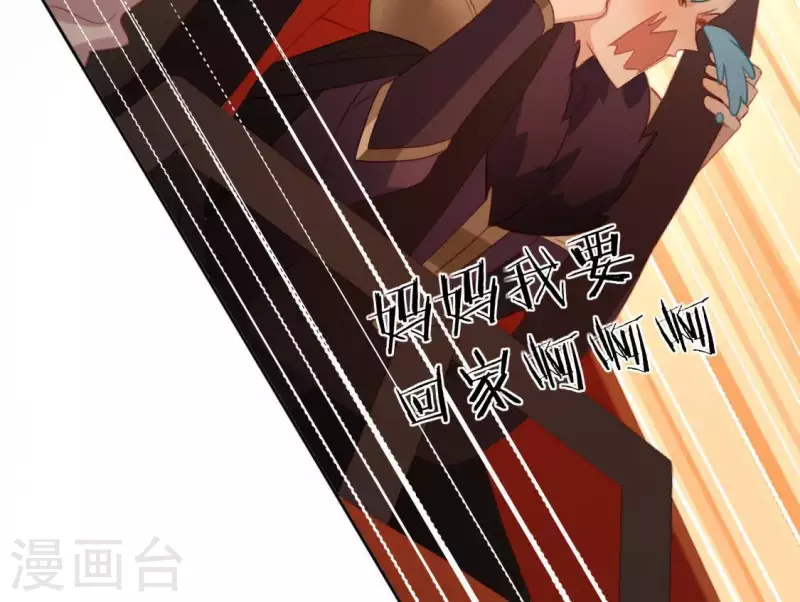 神明大人求放過 - 第78話 是誰在表白？(2/2) - 5