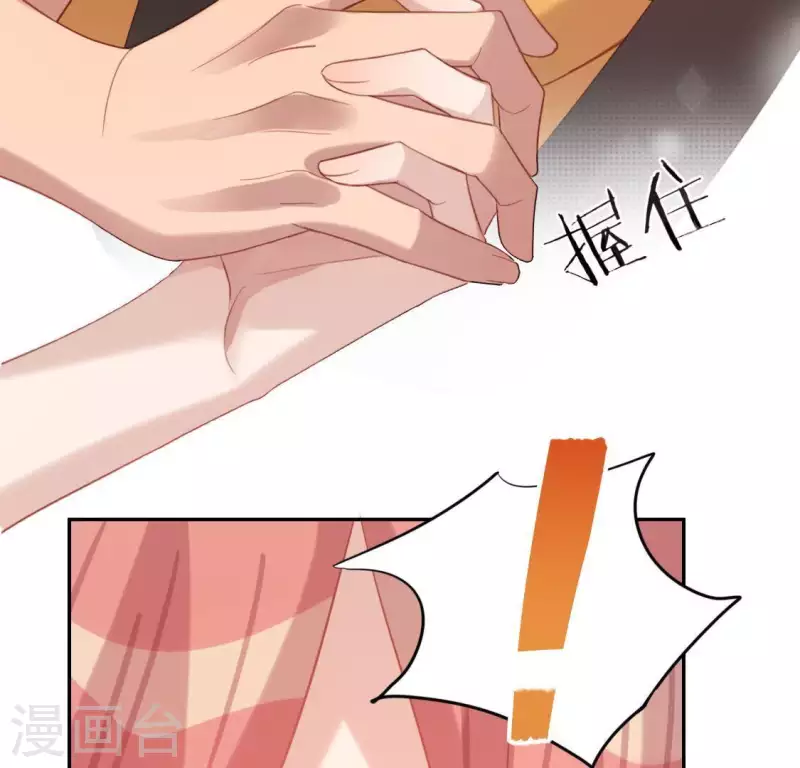 神明大人求放過 - 第78話 是誰在表白？(2/2) - 2