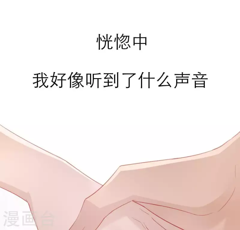 神明大人求放過 - 第78話 是誰在表白？(2/2) - 4