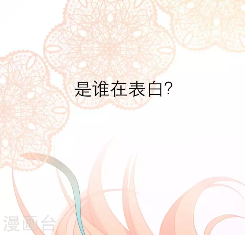 神明大人求放過 - 第78話 是誰在表白？(2/2) - 2