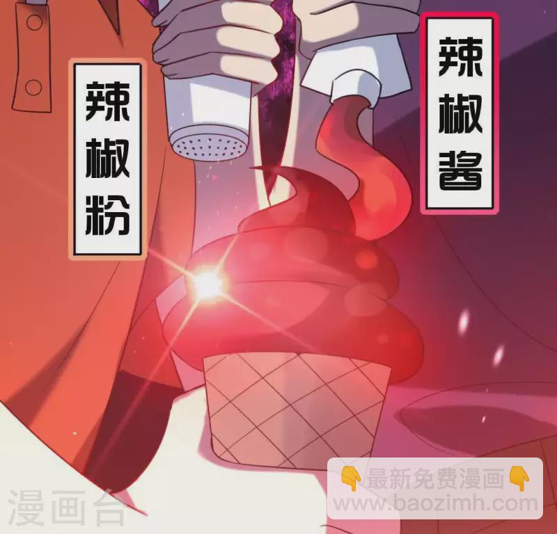 神明大人求放過 - 第78話 是誰在表白？(1/2) - 7