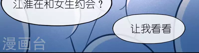 神明大人求放過 - 第78話 是誰在表白？(2/2) - 5