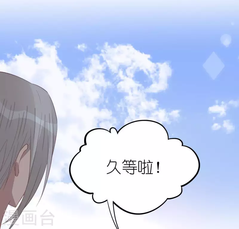 神明大人求放過 - 第78話 是誰在表白？(1/2) - 1