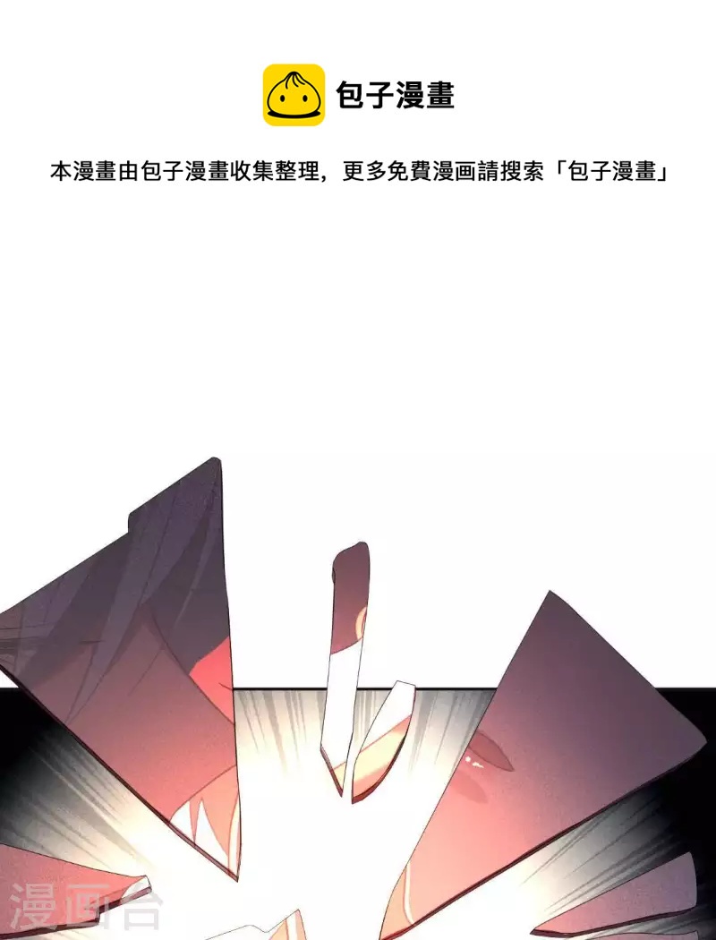 神明大人求放過 - 第80話 你就是太陽(1/2) - 1