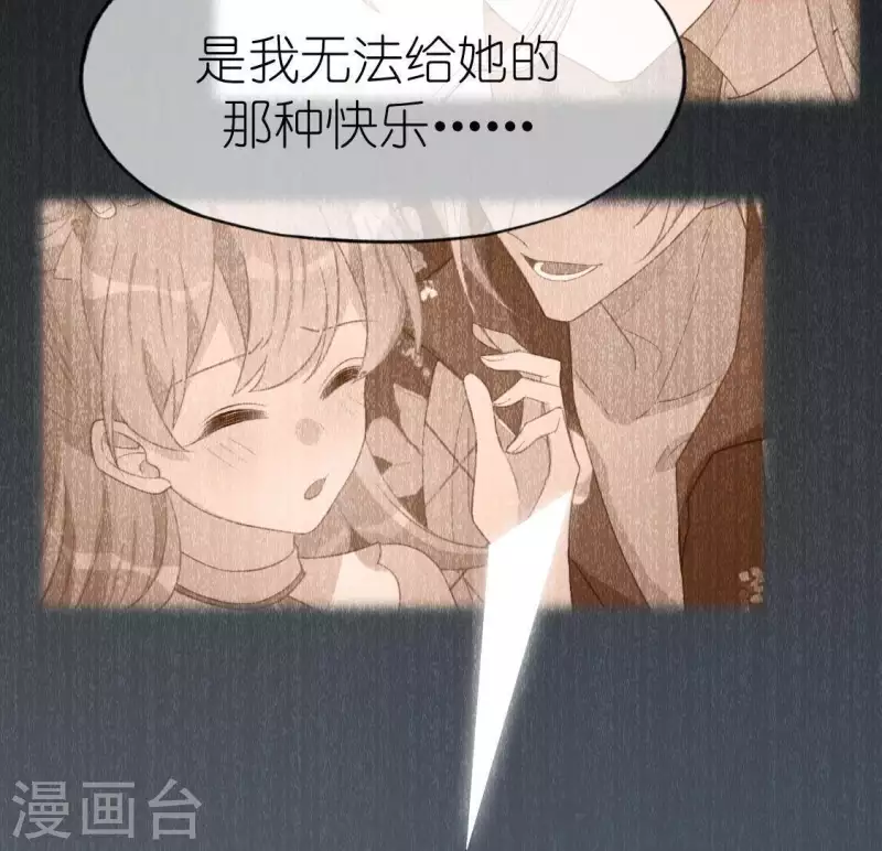 神明大人求放過 - 第80話 你就是太陽(1/2) - 2