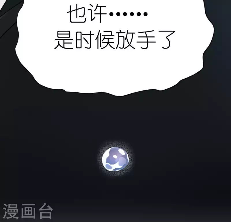 神明大人求放過 - 第80話 你就是太陽(1/2) - 6