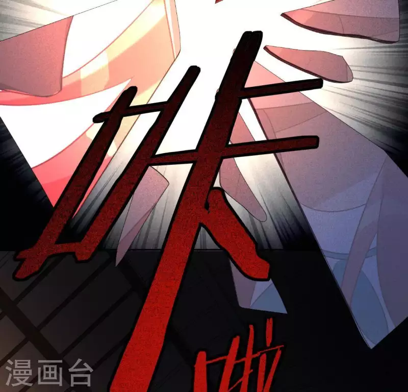 神明大人求放過 - 第80話 你就是太陽(1/2) - 2