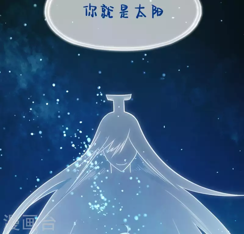 神明大人求放過 - 第80話 你就是太陽(1/2) - 1