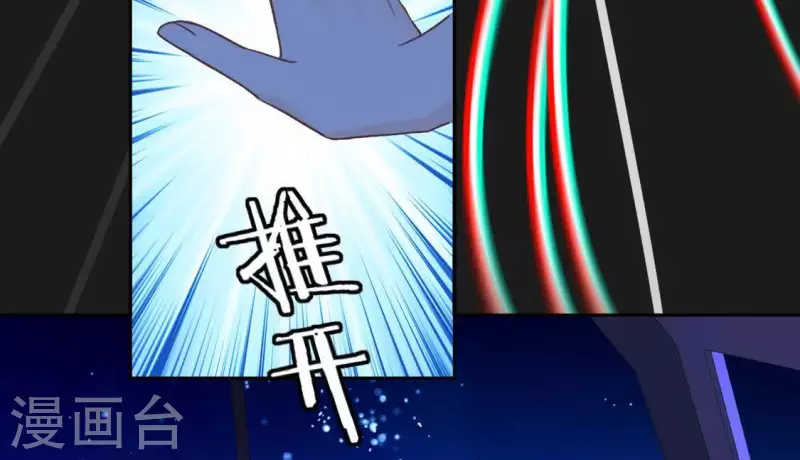 神明大人求放過 - 第80話 你就是太陽(1/2) - 6