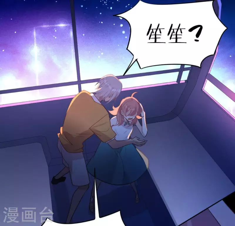 神明大人求放過 - 第80話 你就是太陽(1/2) - 7