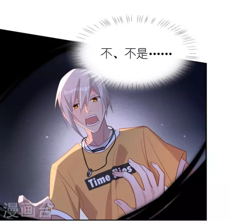 神明大人求放過 - 第80話 你就是太陽(1/2) - 1