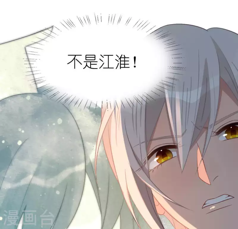 神明大人求放過 - 第80話 你就是太陽(1/2) - 3