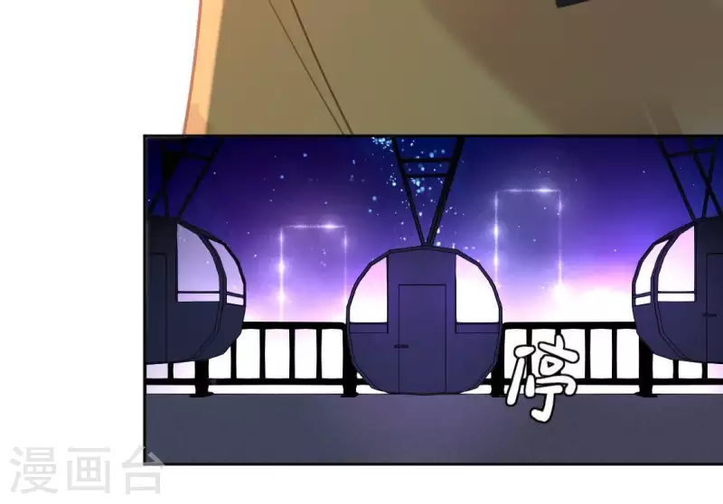 神明大人求放過 - 第80話 你就是太陽(1/2) - 5