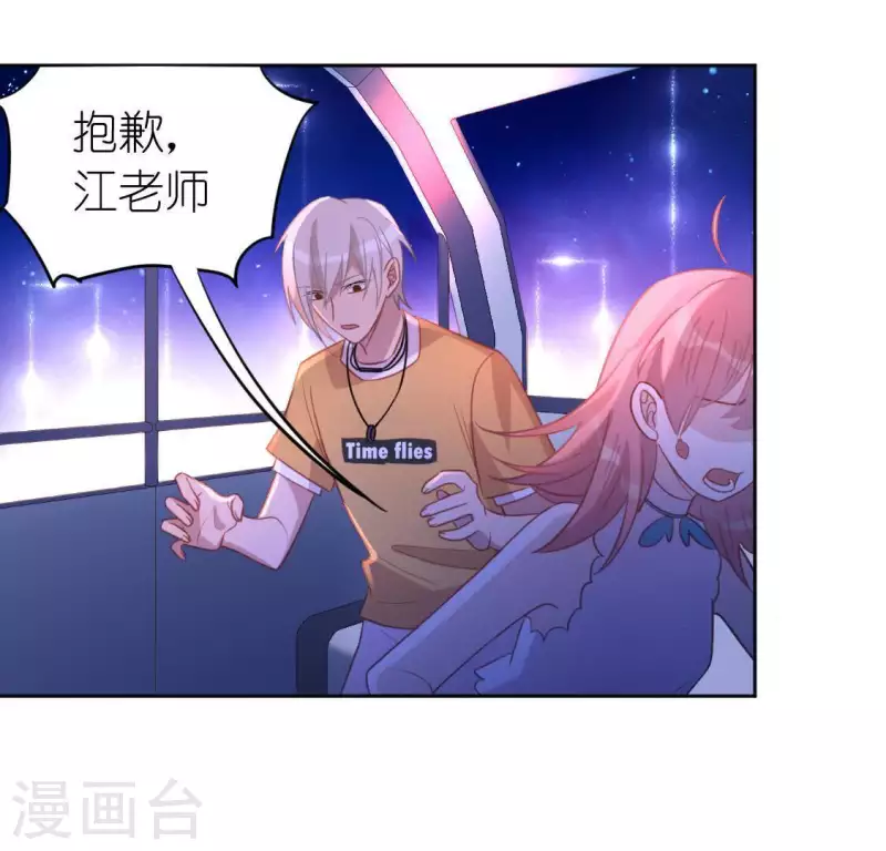 神明大人求放過 - 第80話 你就是太陽(1/2) - 6