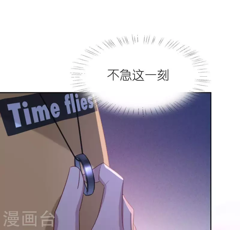 神明大人求放過 - 第80話 你就是太陽(1/2) - 2