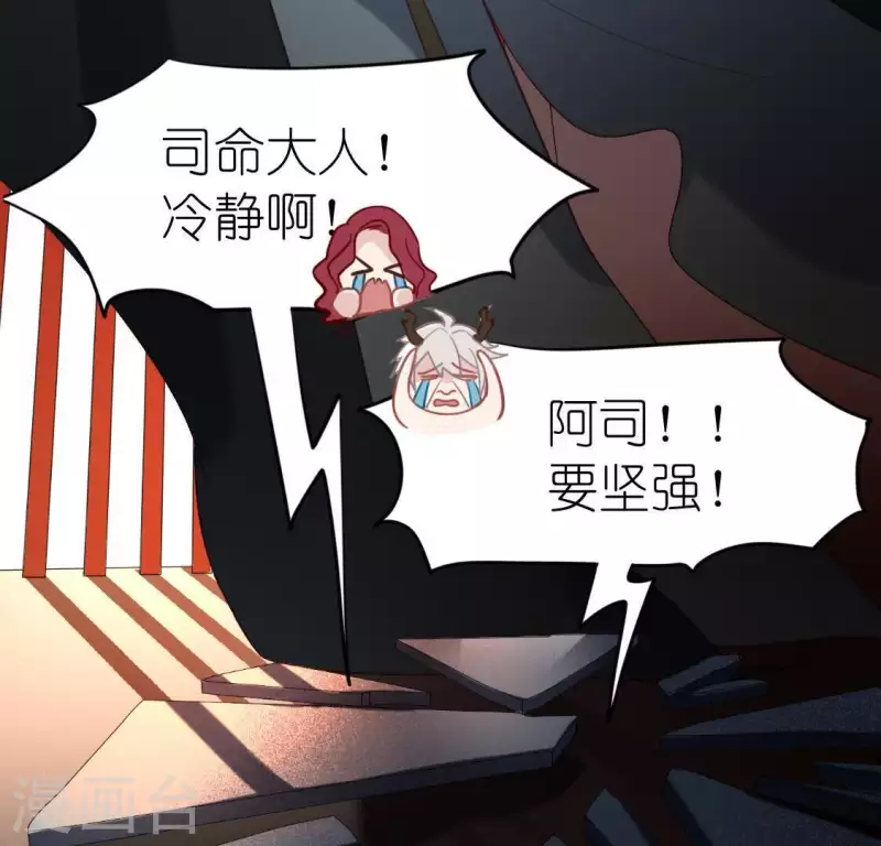 神明大人求放過 - 第80話 你就是太陽(1/2) - 5