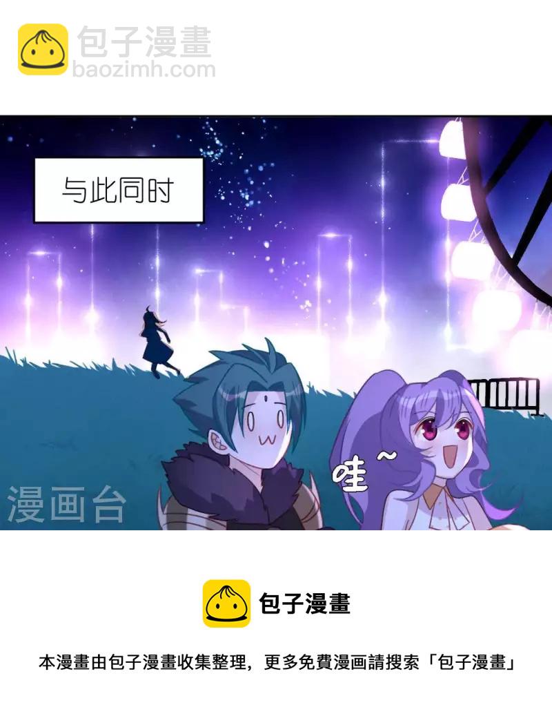 神明大人求放過 - 第80話 你就是太陽(1/2) - 2