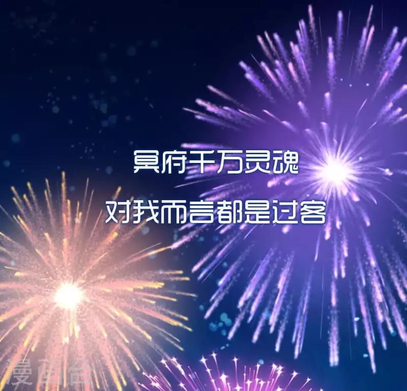 神明大人求放過 - 第80話 你就是太陽(2/2) - 6