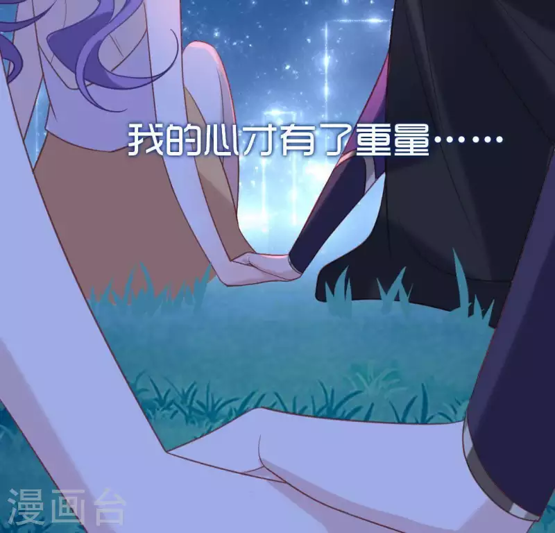 神明大人求放過 - 第80話 你就是太陽(2/2) - 2