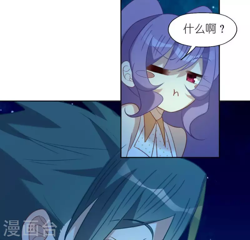 神明大人求放過 - 第80話 你就是太陽(2/2) - 3