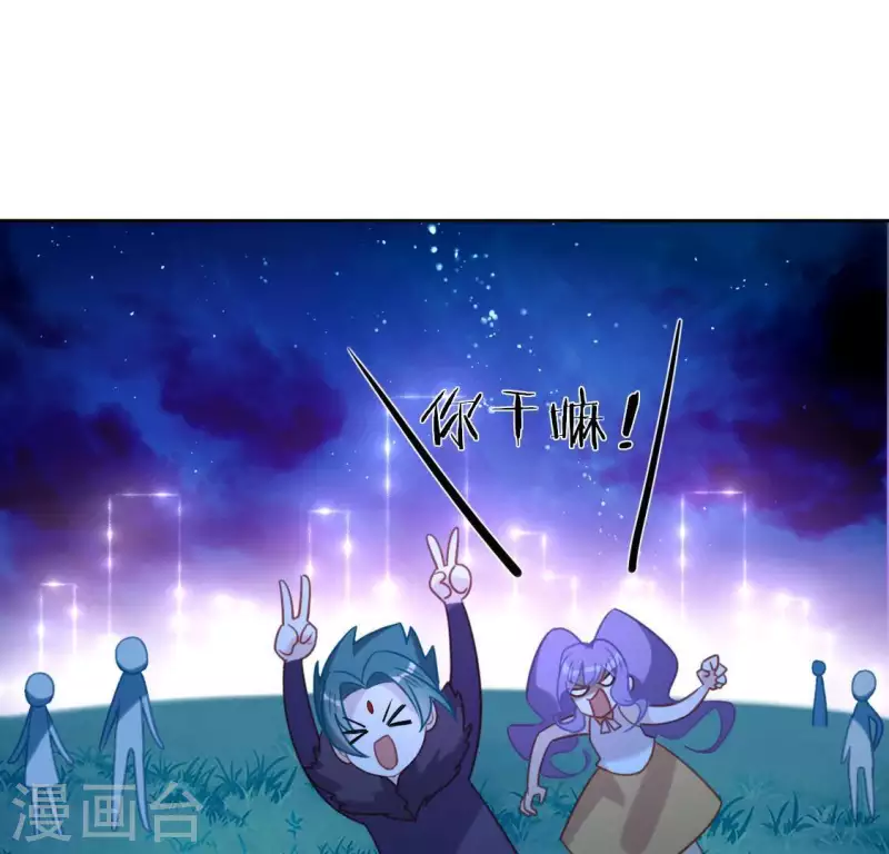 神明大人求放過 - 第80話 你就是太陽(2/2) - 6