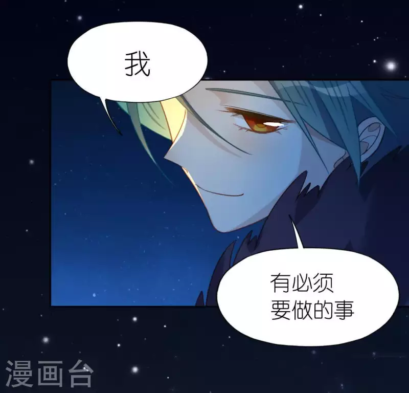 神明大人求放過 - 第80話 你就是太陽(2/2) - 2