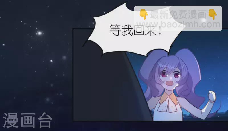 神明大人求放過 - 第80話 你就是太陽(2/2) - 3