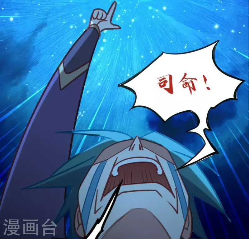 神明大人求放過 - 第80話 你就是太陽(2/2) - 5