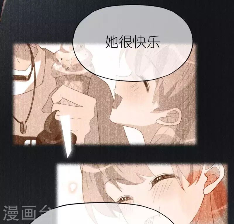 神明大人求放過 - 第80話 你就是太陽(1/2) - 1