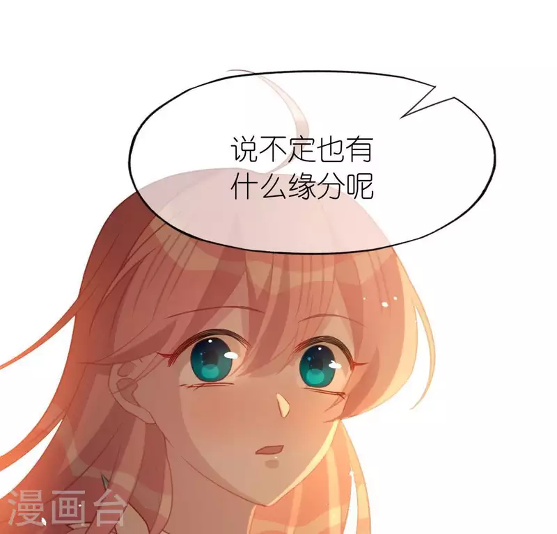 神明大人求放過 - 第82話 前世今生(1/2) - 1