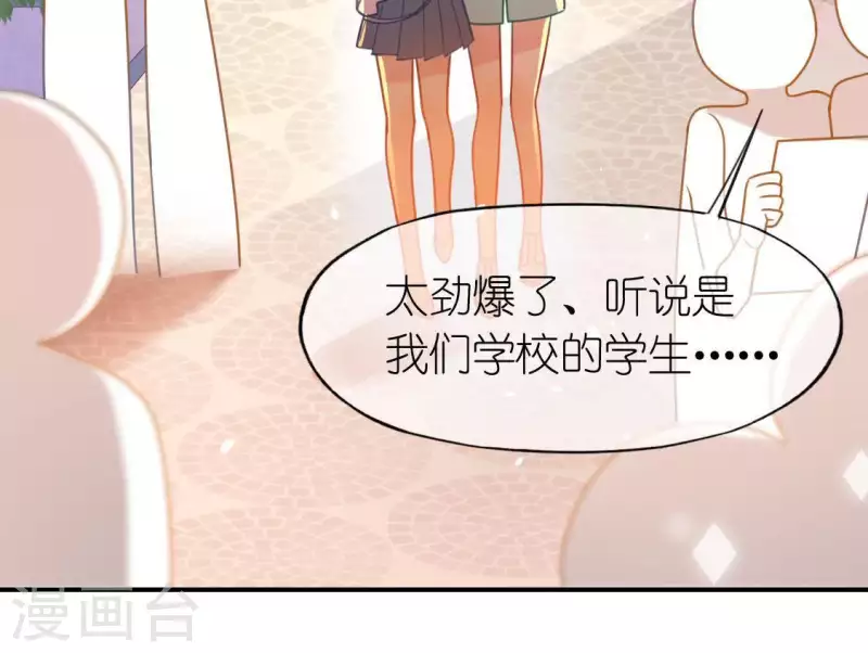 神明大人求放過 - 第84話 重湮救駕(1/2) - 3